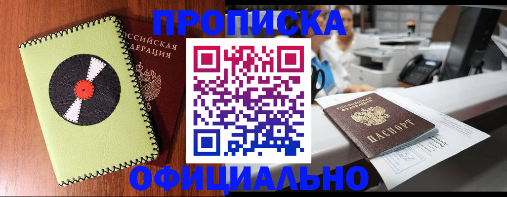 временная регистрация законно в Тимашёвске