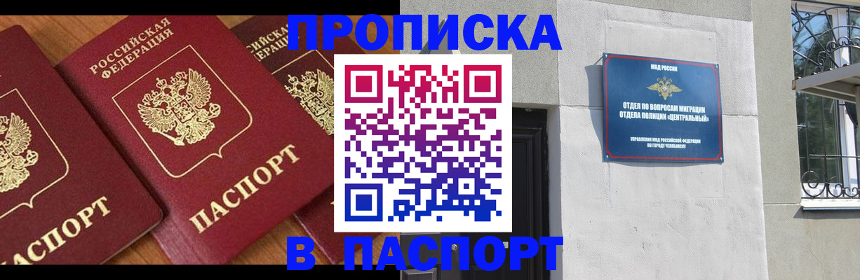 прописка от собственника в Тимашёвске